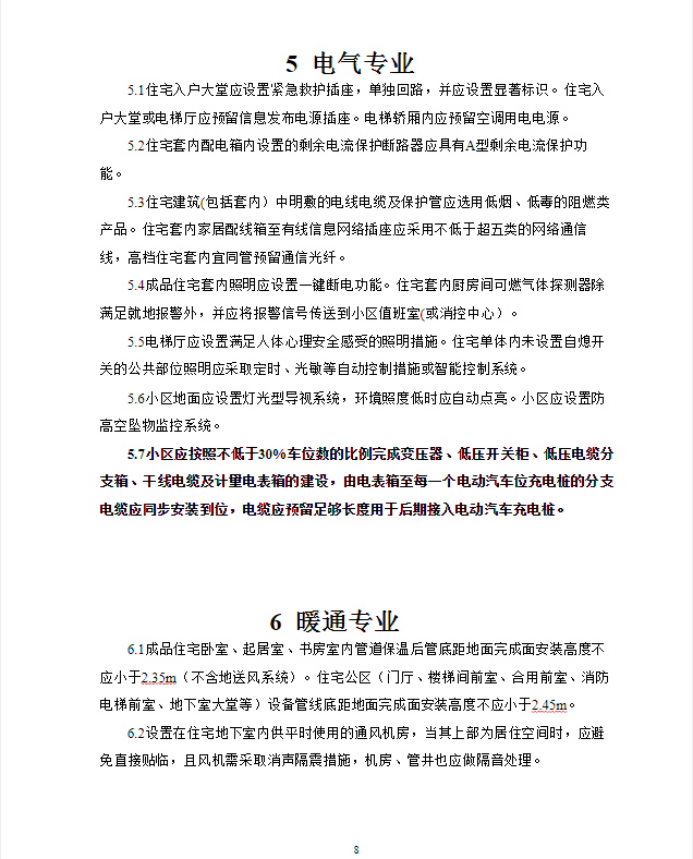 纤维增强塑料制品