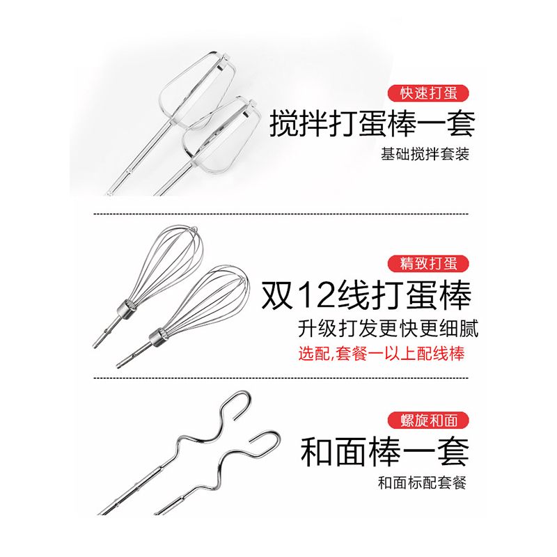 打蛋器多少瓦功率的好