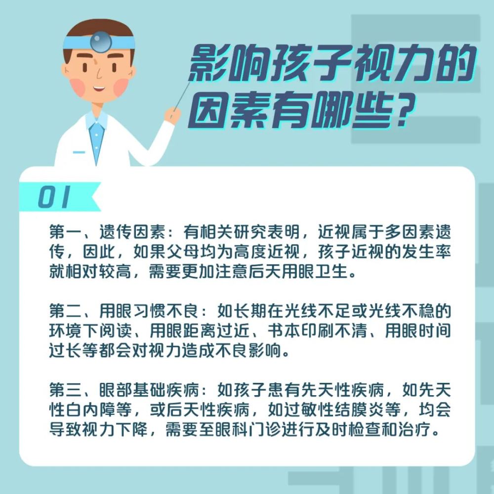 郑州儿童医院眼科专家介绍