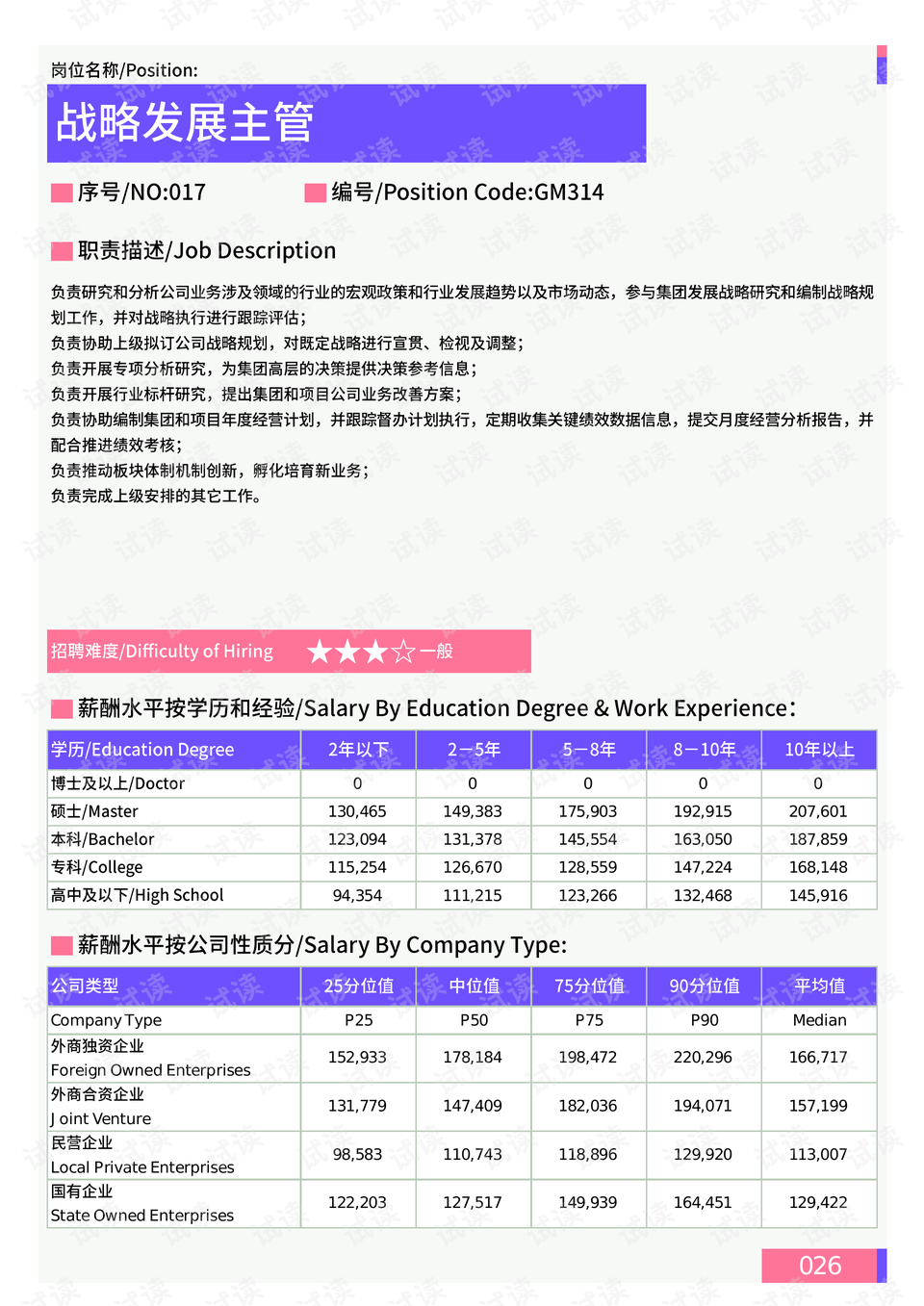 瘦人拔罐好不好？全面应用分析数据报告，可靠性策略解析_储蓄版78.91.78