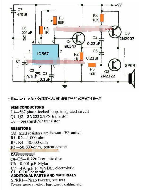 发射器和接收器的原理