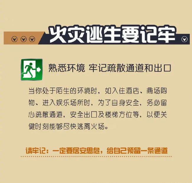 深圳高楼火灾