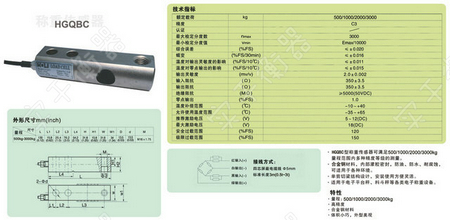 称重传感器怎么装