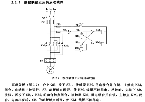 变速电机怎么接线