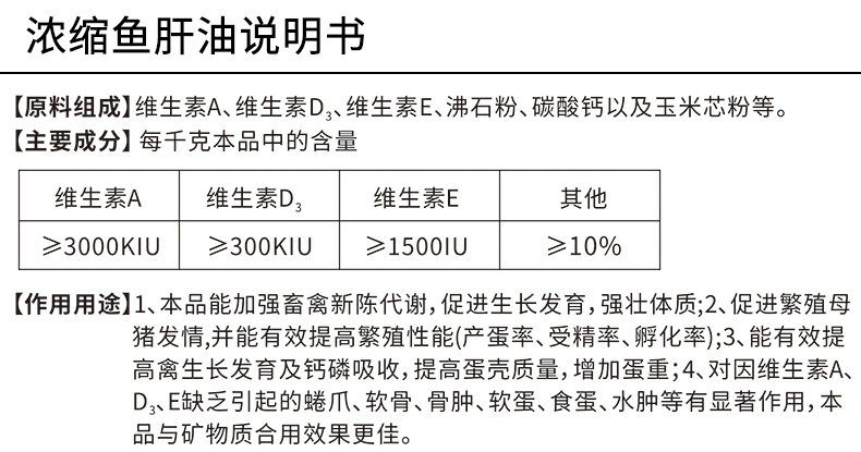 饲料添加剂对养殖业的作用