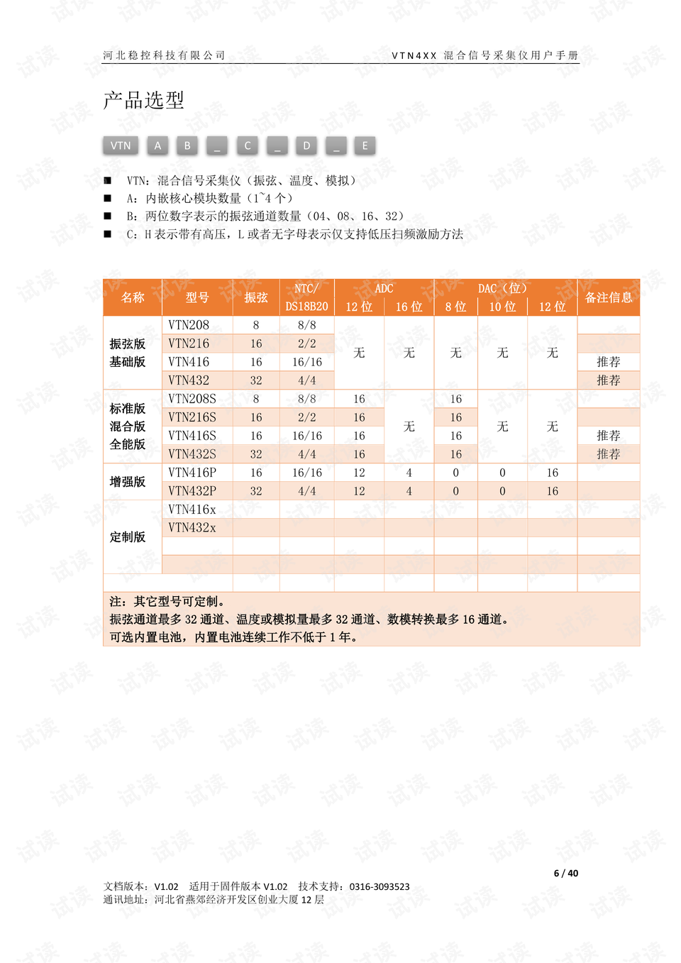 粉碎过程中的破坏类型