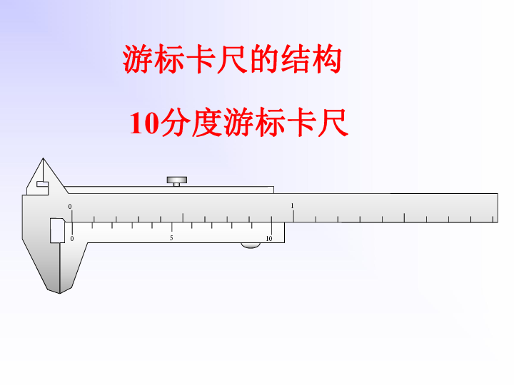 数显卡尺和游标卡尺哪个好用