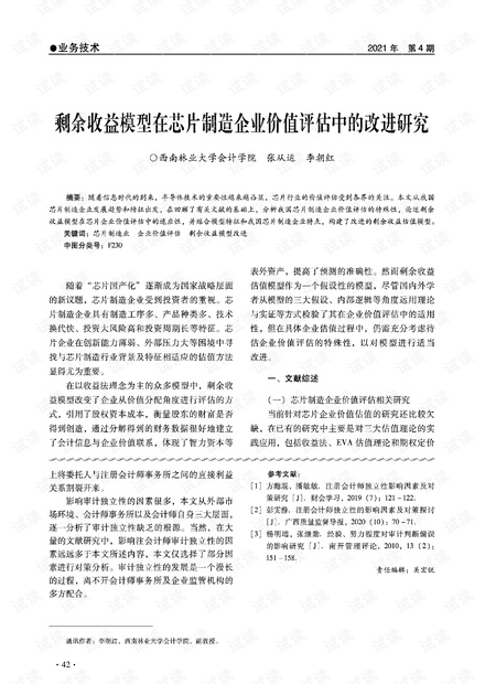 如何用粘土制作灯笼，精细步骤解析与评估报告，平衡实施策略_冒险款66.65.49