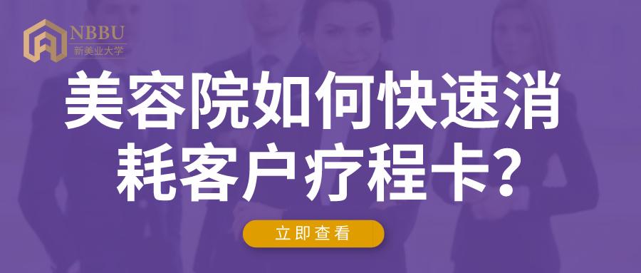 关于十大美容院连锁加盟与迅速处理解答问题的探讨——升级版34.61.87，可靠性方案操作策略_摹版44.85.28