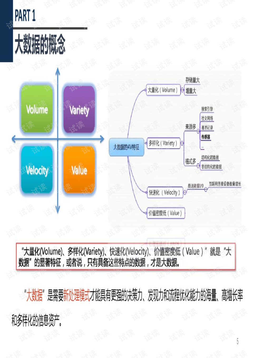 中性笔的工艺与数据支持计划设计，新版本28.60.67的探索，数据整合执行方案_set57.25.51