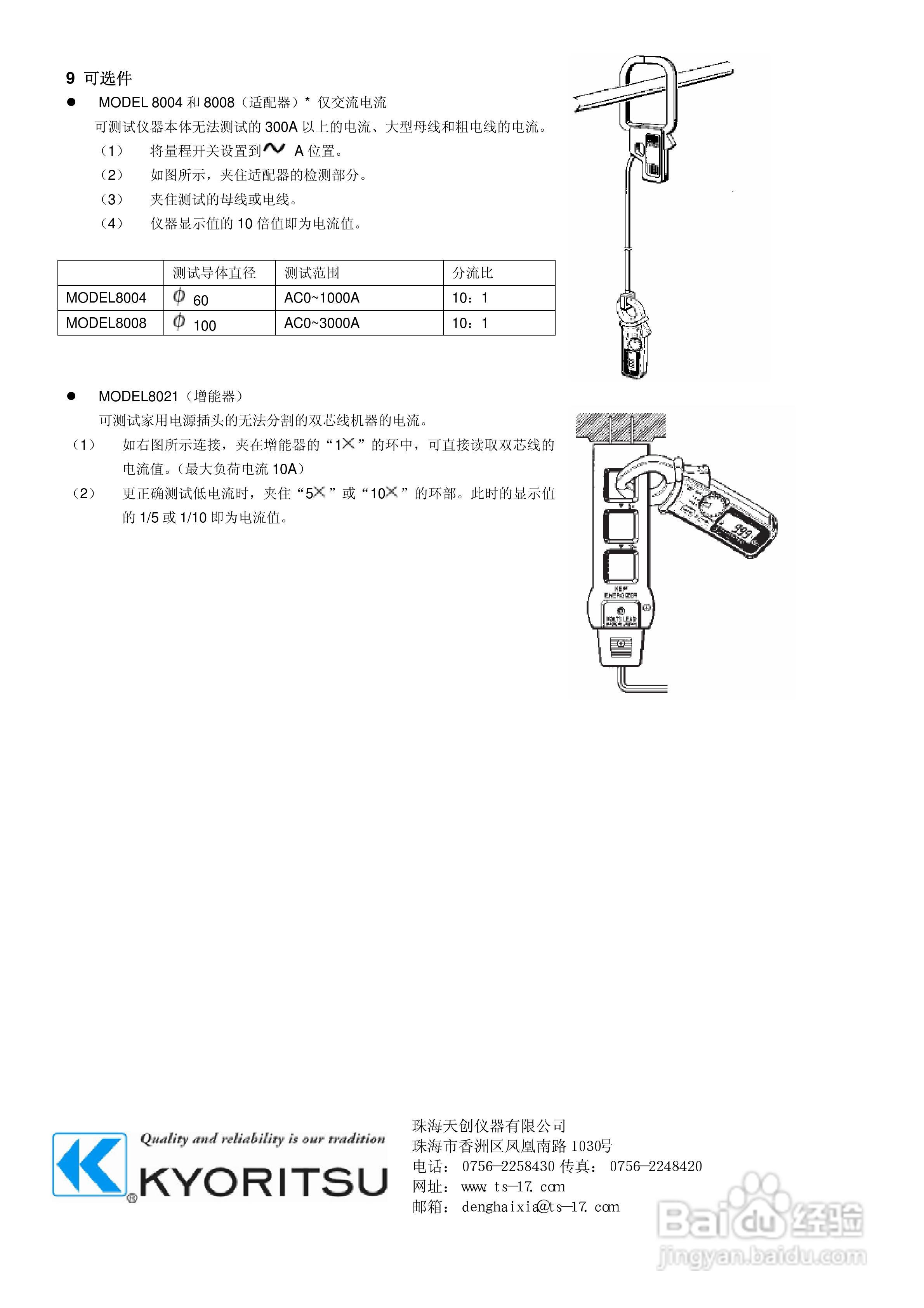 钳型表的作用及UHD款58.77.44的可靠信息解析说明，持续计划实施_原版67.13.36