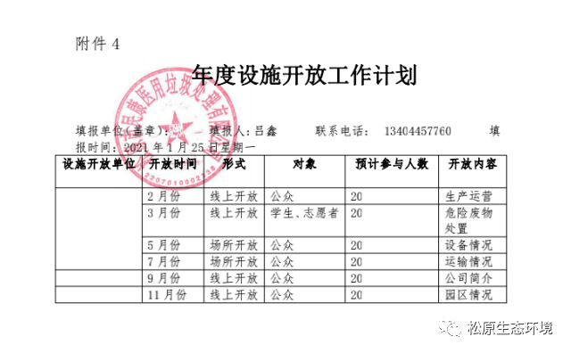 石英砂擦洗设备，精准解答、解释与定义，持续计划解析_特别版51.30.57