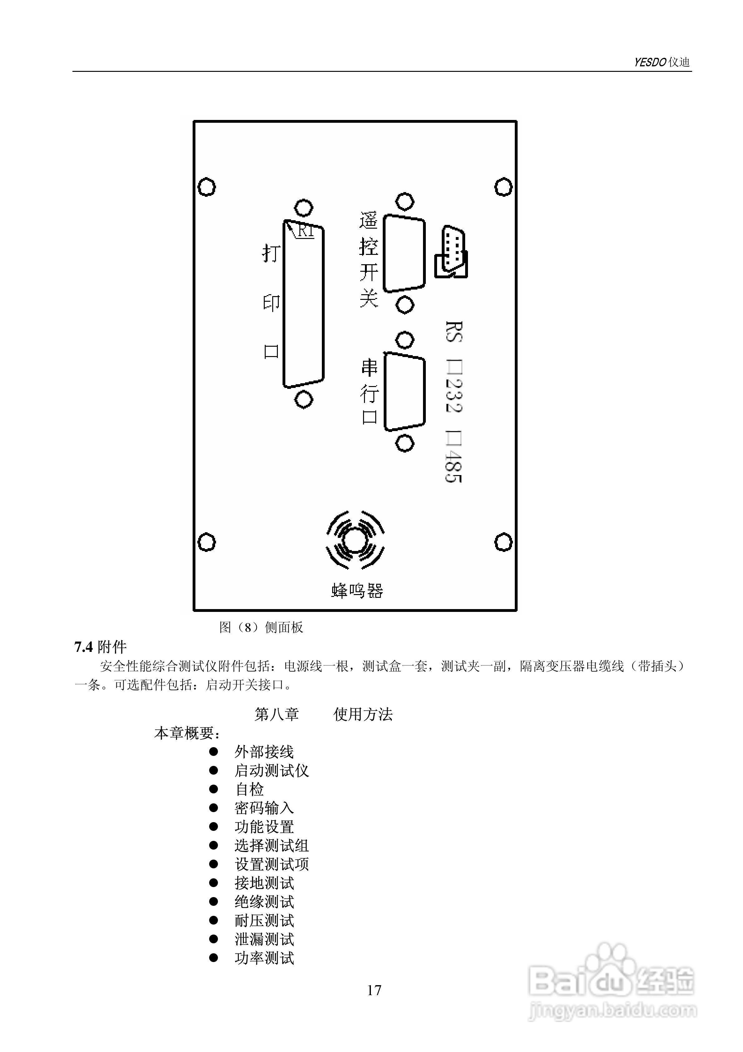 防静电测试仪的解读方法与安全性计划解析，稳定性设计解析_Device69.47.20