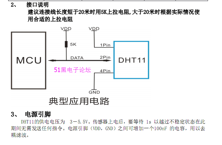 矿用温度传感器说明书