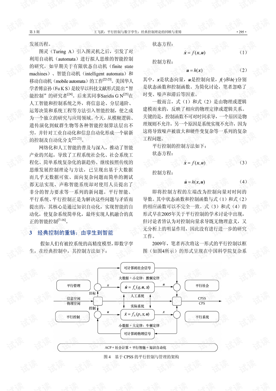 定时器与重氮化合物的应用实验