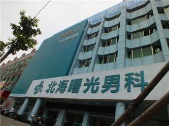 沈阳曙光男科医院