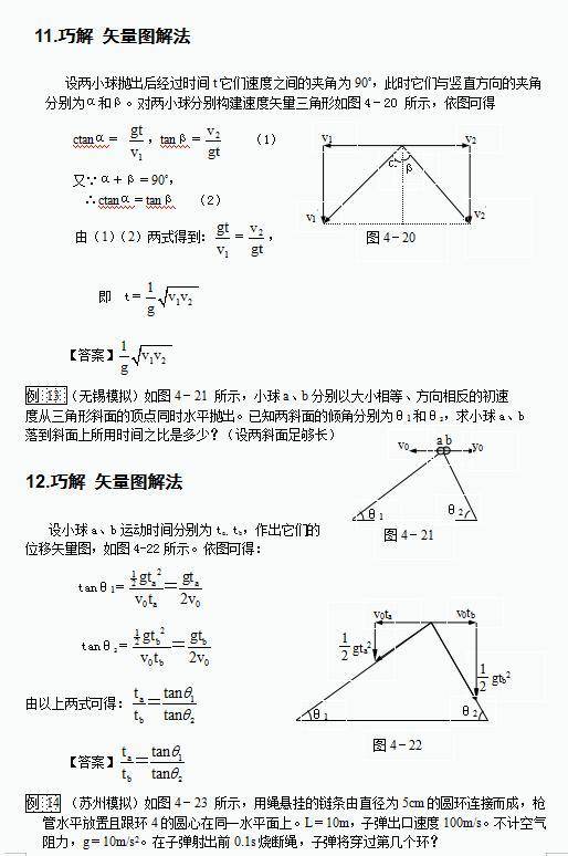 草地隔离板