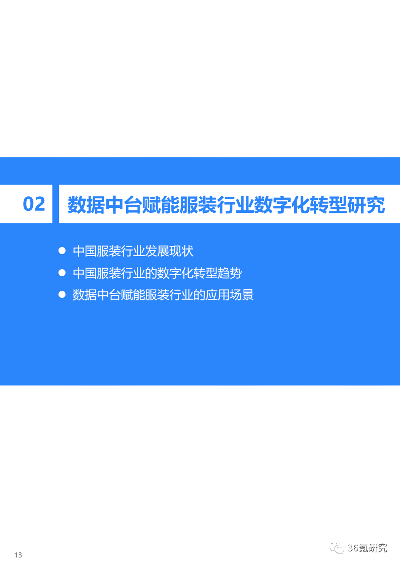 服饰辅料与阻燃剂检测项目是什么