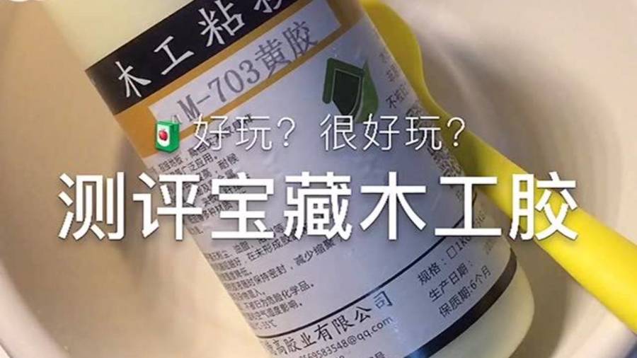 中国最好的木工胶品牌