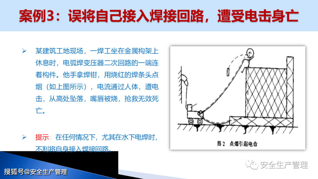 电焊切割作业法律规定