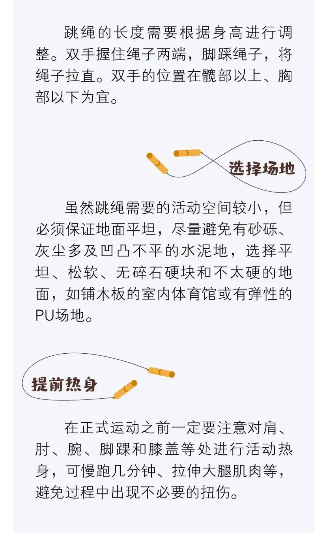 每天跳绳可以减肥吗