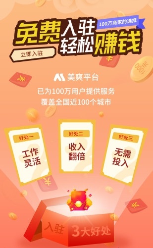 杭州上门推拿的专业app